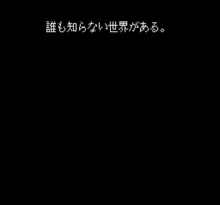 Image n° 1 - screenshots  : SM Choukyoushi Hitomi Vol 3 Test